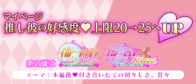 俺 Project