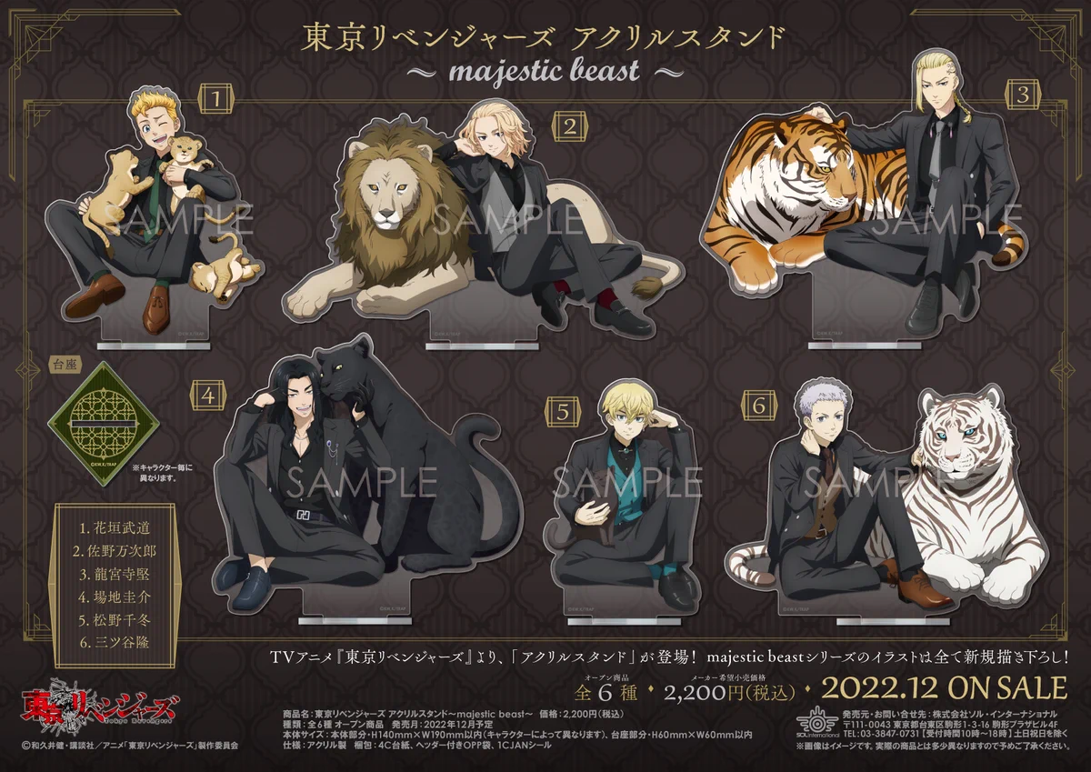 東京リベンジャーズ majestic beast 缶バッジ　場地　30個 ソル・インターナショナル on X: 