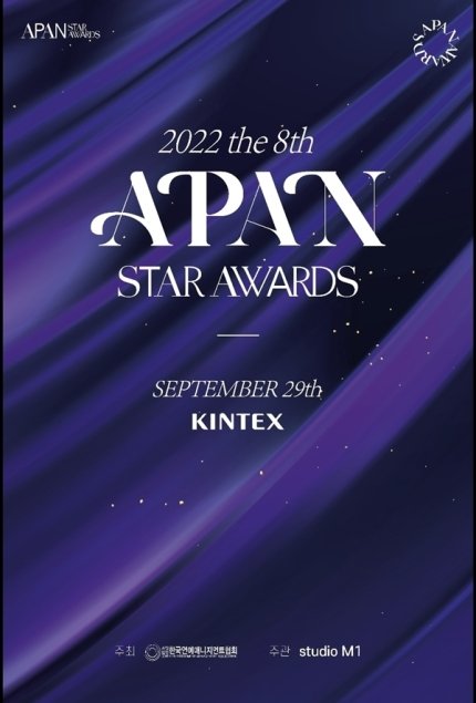 twinkyxstar's tweet photo. #SF9 #ROWOON is nominated for 2022 Apan Star Awards under the category of Male Excellence Award in Miniseries

Nominees:
-Rowoon: TheKingsAffection
-Son Suk Ku: MyLiberationNotes 
-Ahn Hyo Seop (2 SBS dramas)
-Jin Seon Kyu: Through The Darkness 
-Choi Woo Shik: OurBelovedSummer https://t.co/Mnzqq6zXN7