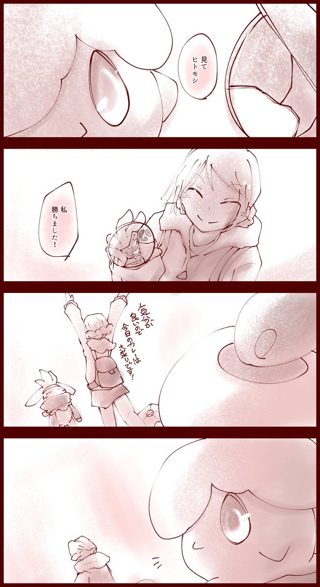 ヒトモシとカブさんの漫画
ラスト(計5枚) 