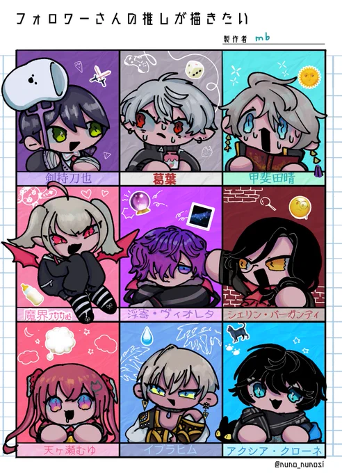 # フォロワーさんの推しが描きたい
テンプレお借りしました!
長らくおまたせしました…!!!
リクエストくれたフォロワー様方ありがとうございました🥰
楽しくやらせていただきました🥳🥳 