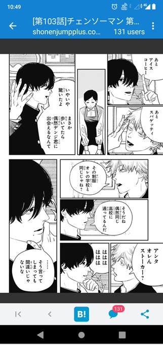マンガの教本「1ページのコマ数は4～5コマ、多くても6コマ程度に収め