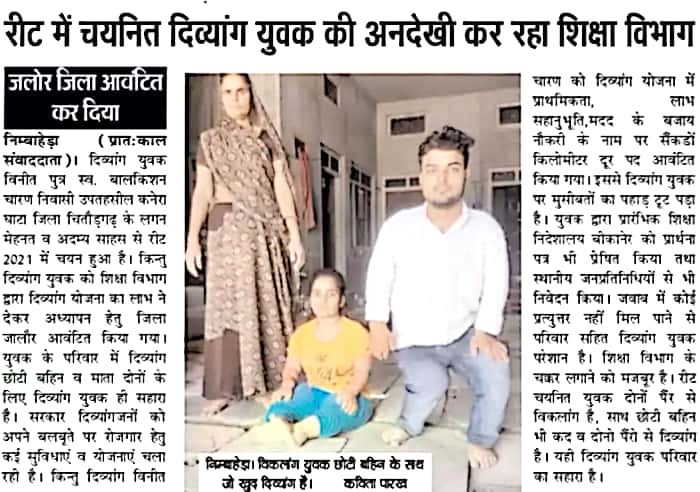 jetha_amar's tweet photo. #REET_2021_रिसफल_और_वेटिंग_जारी_करो
दिव्यांग साथियों को न्याय दिलाए
दिव्यांग को अपने घरसे 500 किलोमीटर दूर लगा रखा हैतो उनके खाने पीने और रहने में भी बहुत सारी दिकत का सामना करना पड़ रहा है
@DrBDKallaINC @ashokgehlot51 @RajCMO @MohanSihag24 @PRESIDENTBKN2 @TheUpenYadav @Maleshdan https://t.co/qmnpF7wR6W