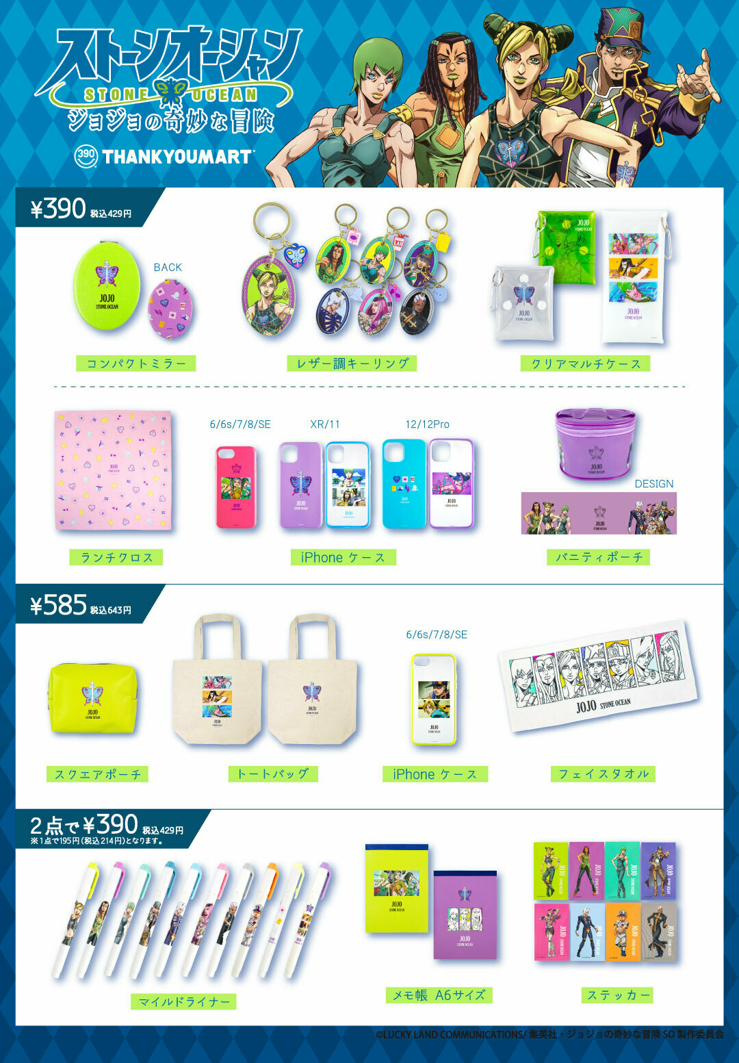 サンキューマート 公式 Thankyoumart Twitter