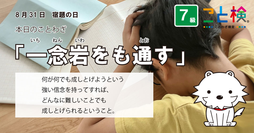 こと検 Kotowaza Kentei Twitter