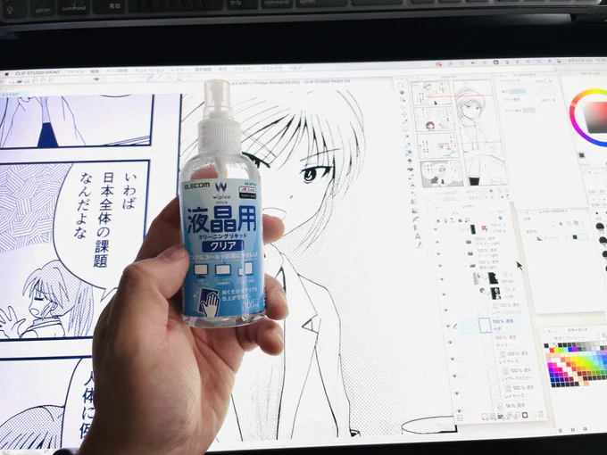 液タブやiPadでApple Pencilで描いてる時、「なんかいつもより滑りすぎて描けない」と感じたら、それは見た目はそんなでもないけど手の皮脂とかで画面が汚れてる場合が多い。

そんな時、こいつで除去するとすごく綺麗になるし滑りも緩和されるからオススメ。 