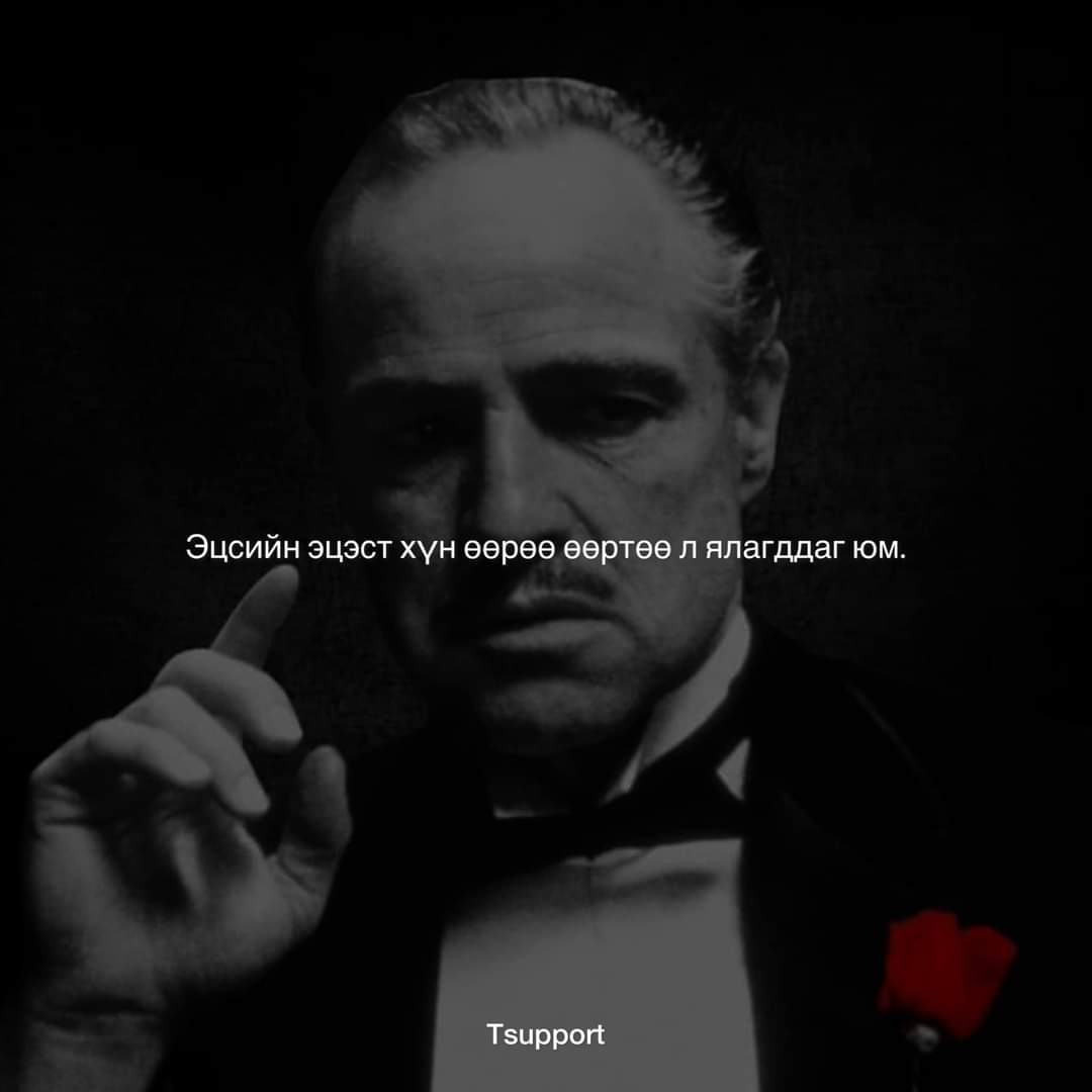 Үнэн л юм даа хорвоо гэж