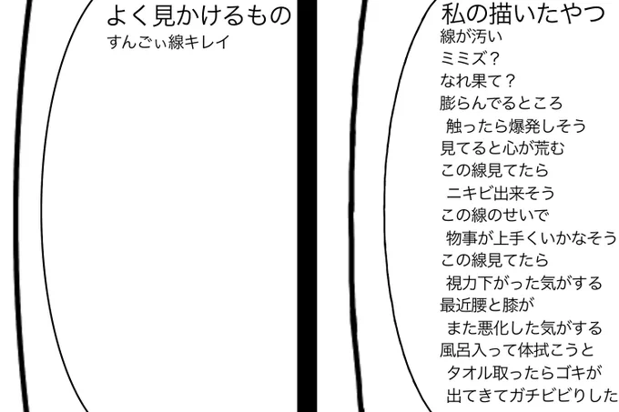 イラスト描いてる方って線ってどうやって描いてるんだろ。
私が描いたらミミズしか出来ないのに。 