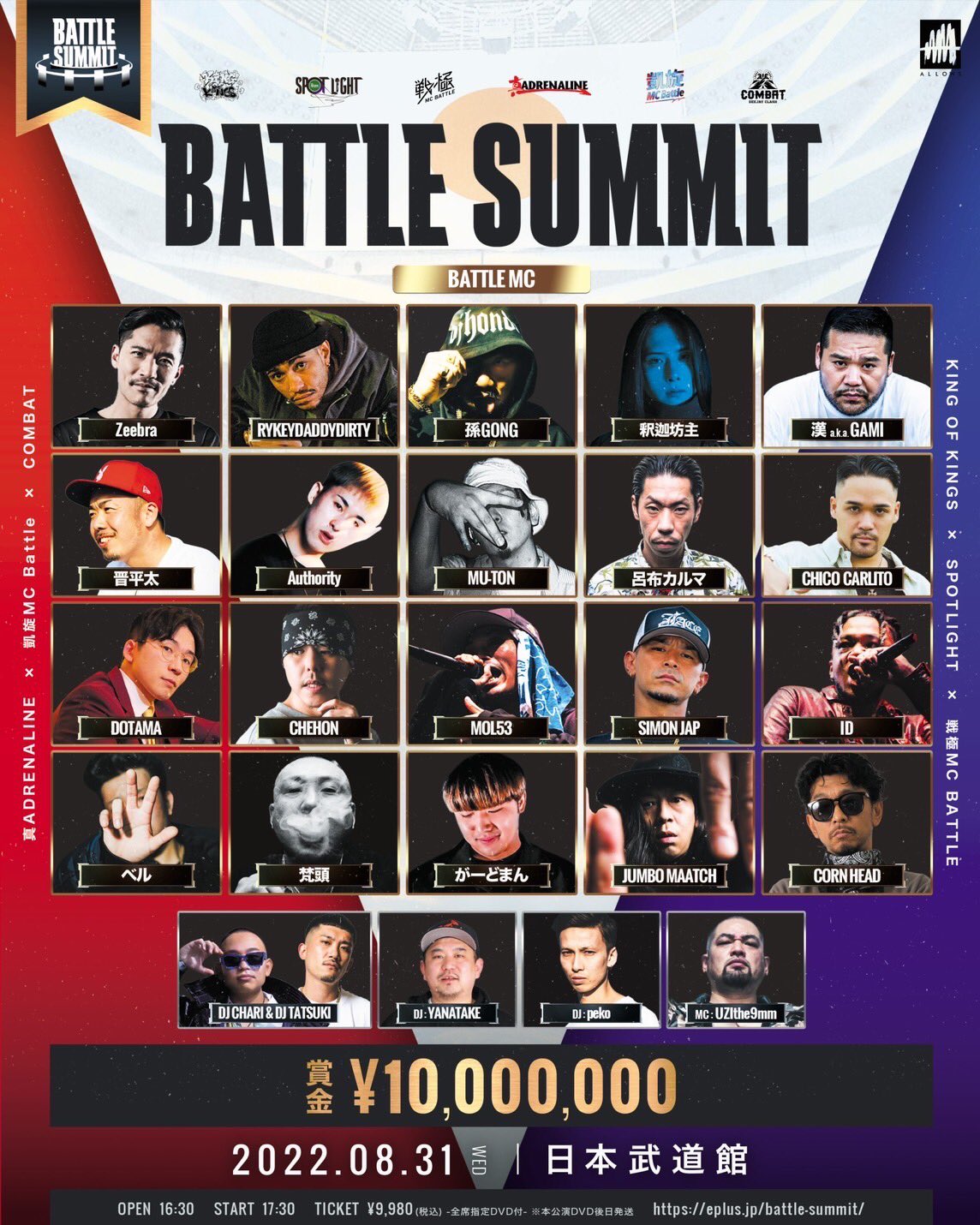BATTLE 戦極 バトルサミット2 UMB DVD ENTER MC KOK BATTLE 戦極 バトルサミット2 UMB DVD ENTER MC KOK