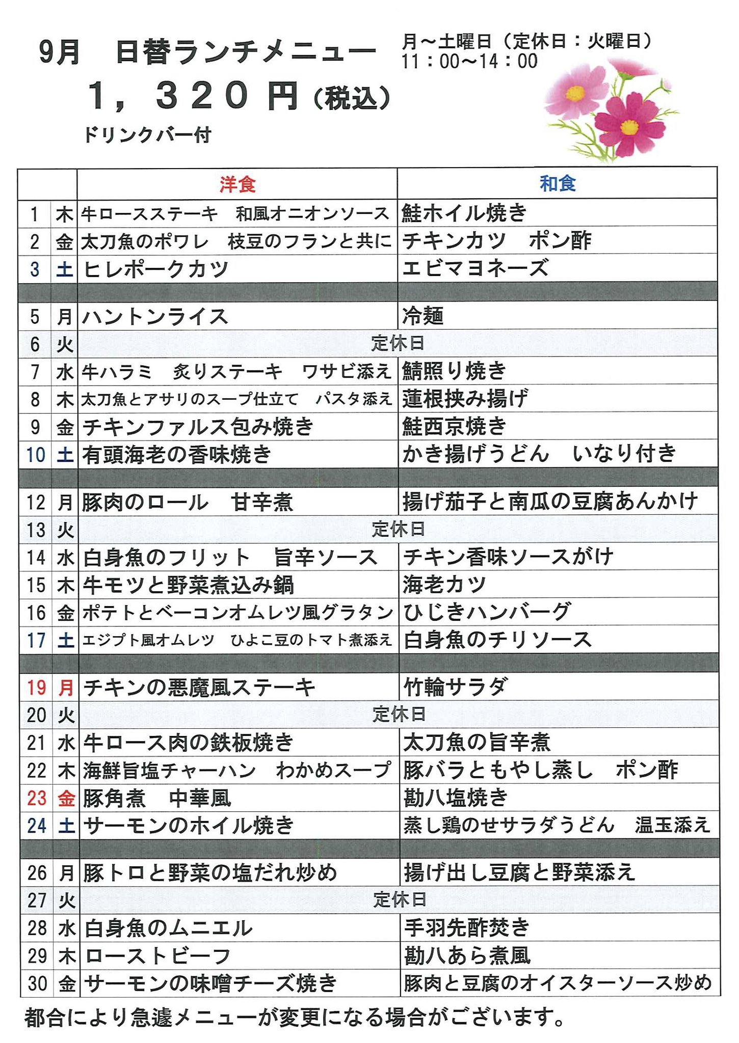 敦賀ランチ Twitter Search Twitter