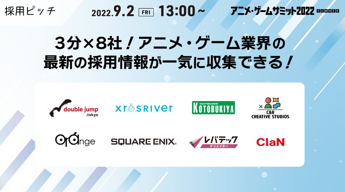 doublejumptokyo's tweet photo. 本日13時より、アニメ・ゲームサミット @ags_DMM でDJTの採用担当 保坂 @hkazunori_ が採用ピッチ二登壇します！

Web3ゲーム開発に興味のある方は是非ご視聴ください🔥

日時：9月2日13:00～
会場：オンライン(無料）

▼特設ページはこちら
https://t.co/5dTvbLOedF

#採用 #Web3 #ゲーム https://t.co/FEZgbmMI6e
