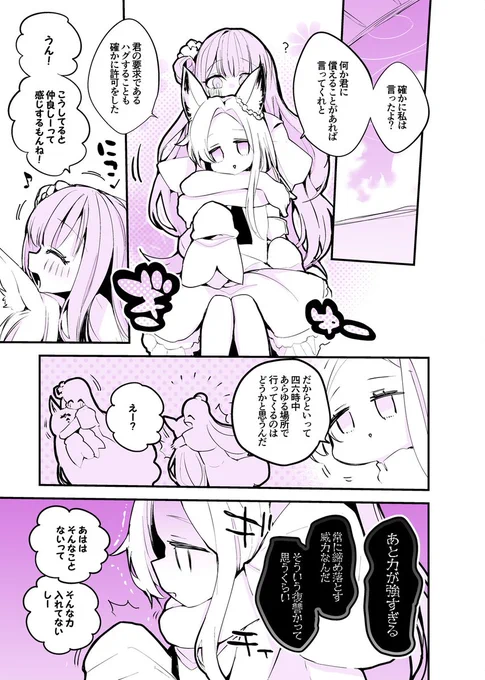 skeb依頼・青春漫画アーカイブ
『ミカはぎゅーってしたい編』 