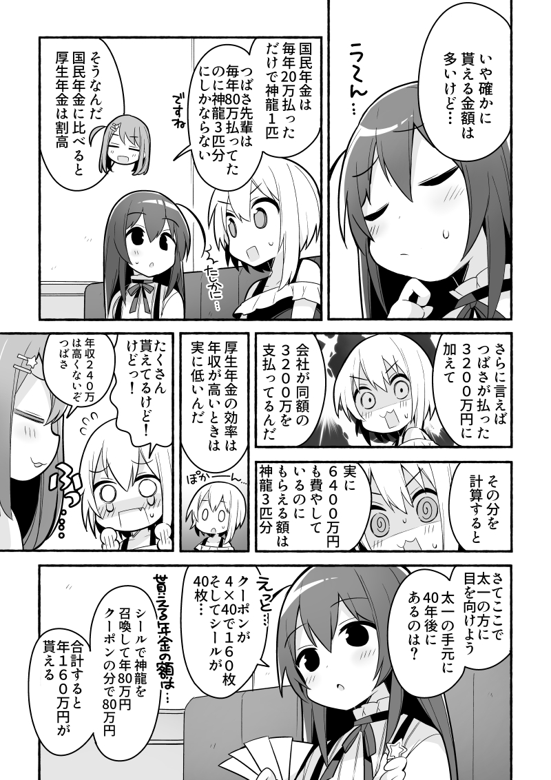 65歳会社員「年金月額20万円+給与」でゆとりのはずが…削り取られた年金額【CFPが解説】
https://t.co/T5XufuIvDl 
俺の漫画でも計算したが、年収800万円×40年でやっと年金月額20万円(年240万円)になる。
https://t.co/iQ2NNOAYWn
恵まれた現役世代でかつ65歳でも給料が高ければ減額されるのだけど 