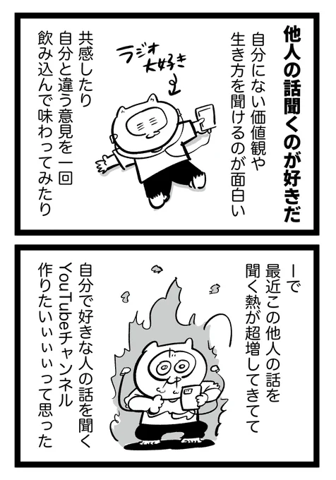 『やりたい気持ち』 