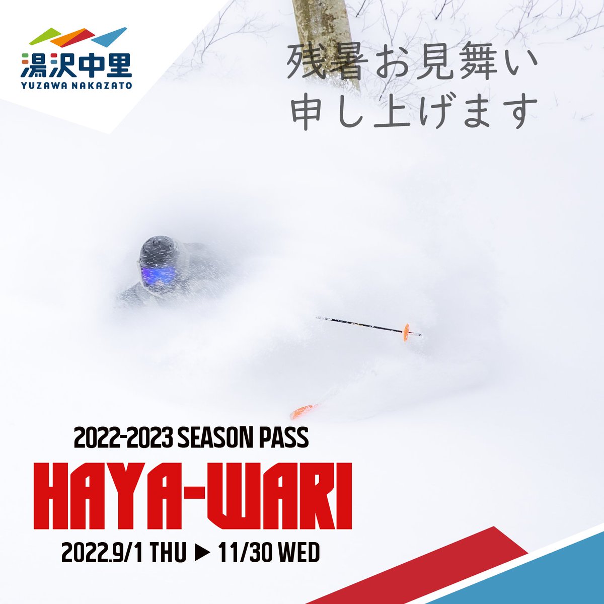 yuzawa_nakazato's tweet photo. まだまだ暑い夏の終わりに涼しくなるようなワンショットを❄️早くこんな雪風呂に浸かりたいですね😄

シーズンパス早割販売は9月1日（木）よりスタート☝
https://t.co/BQK6z2GW3R

#湯沢中里スノーリゾート
#リフト券
#シーズンパス
#降ったら中里
#全身浴
#pow
#japow
#japanpowder
#japowder https://t.co/bCuQWXslw3