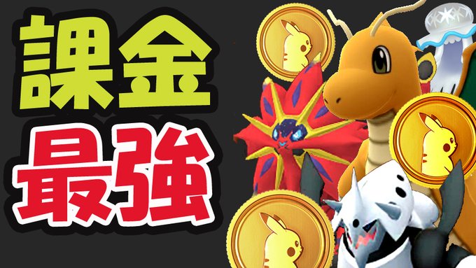 ポケモンgo ソルガレオの入手方法 能力 技まとめ 攻略大百科