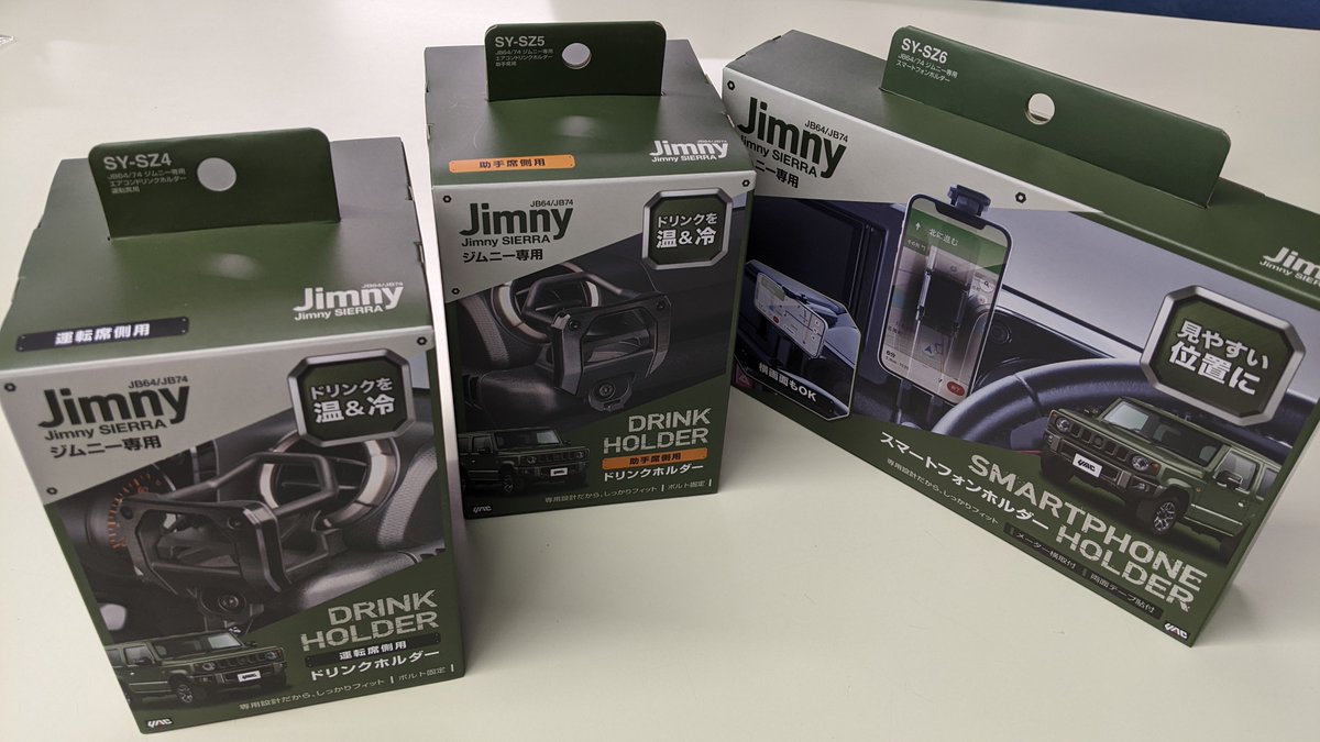 税込】 ジムニー Jimny SIERRA専用 ドリンクホルダー SY-SZ5 助手席用 JB64 JB74 槌屋ヤック www.monseletjardin.ca 税込】 ジムニー Jimny SIERRA専用 ドリンクホルダー SY-SZ5 助手席用 JB64 JB74 槌屋ヤック www.monseletjardin.ca