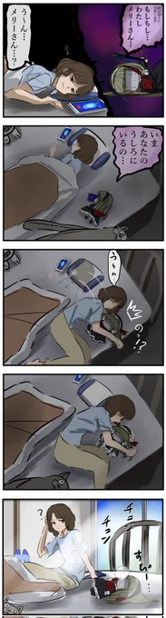 枕と間違えられるメリーさん。 
