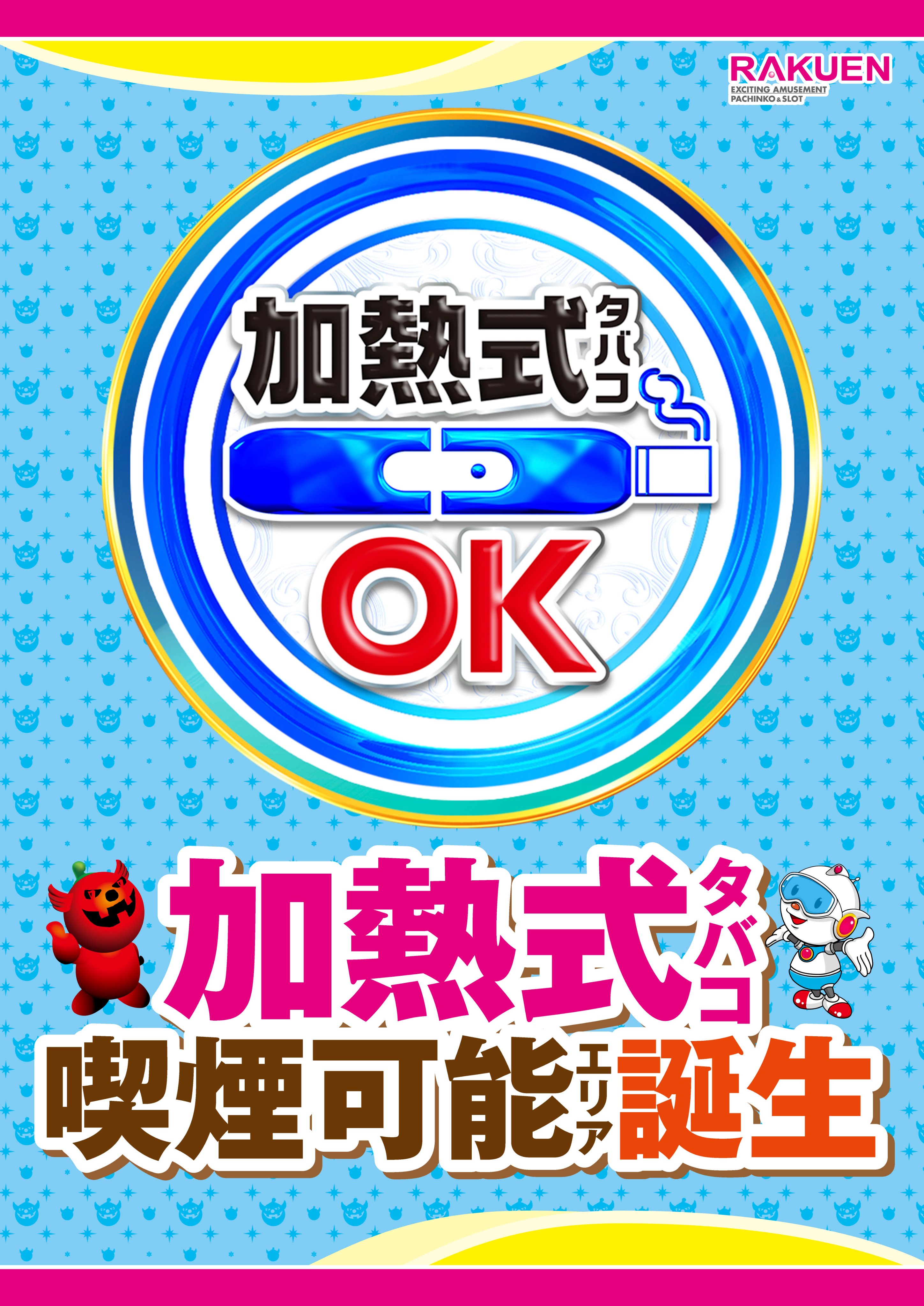パラダイスのk Go To Rakuen Twitter