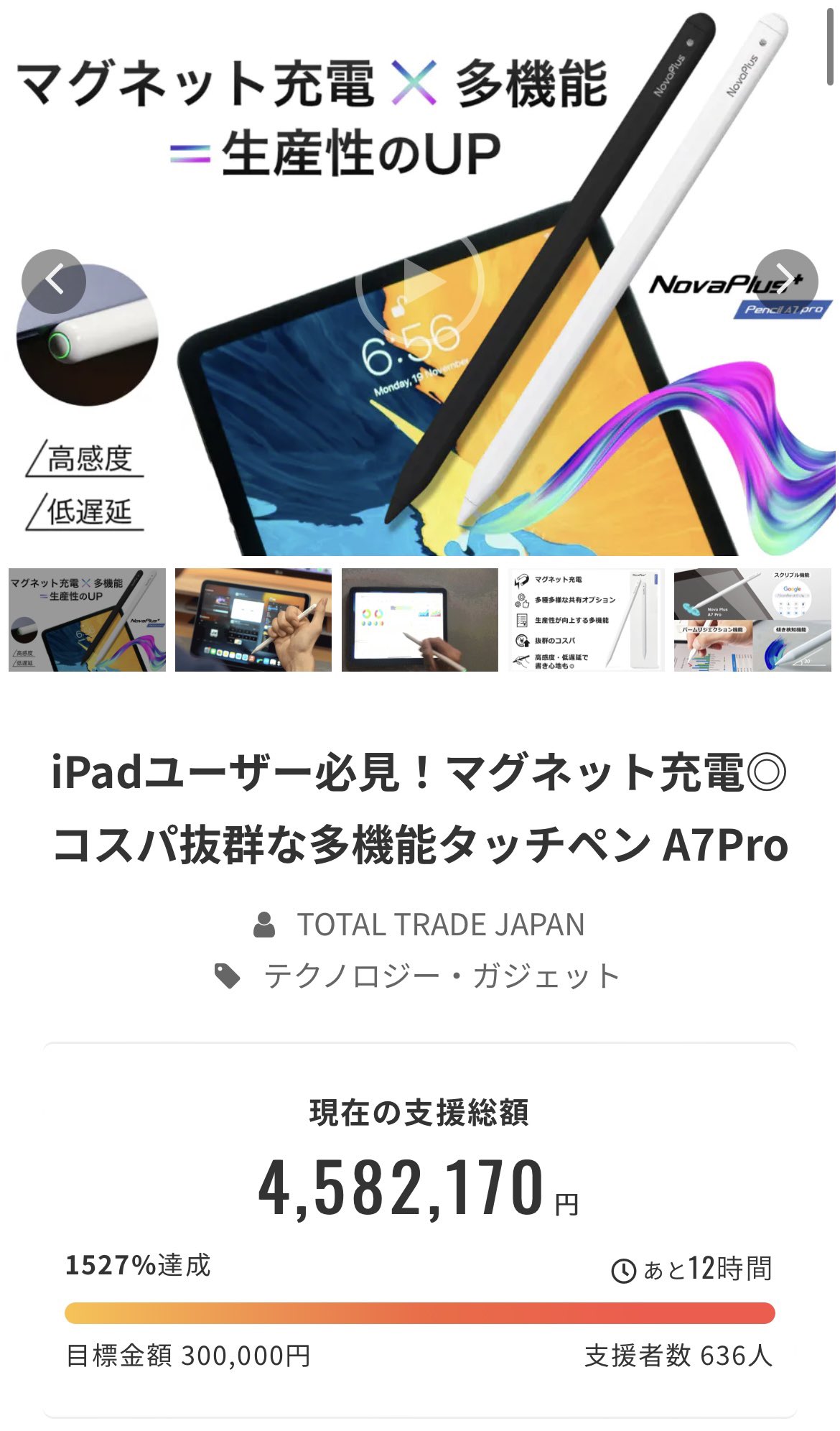 クリアランス販促 iPad用マグネット充電多機能スタイラスペン Nova