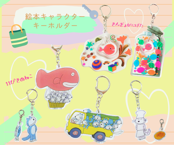 絵本キャラクターのtwitterイラスト検索結果