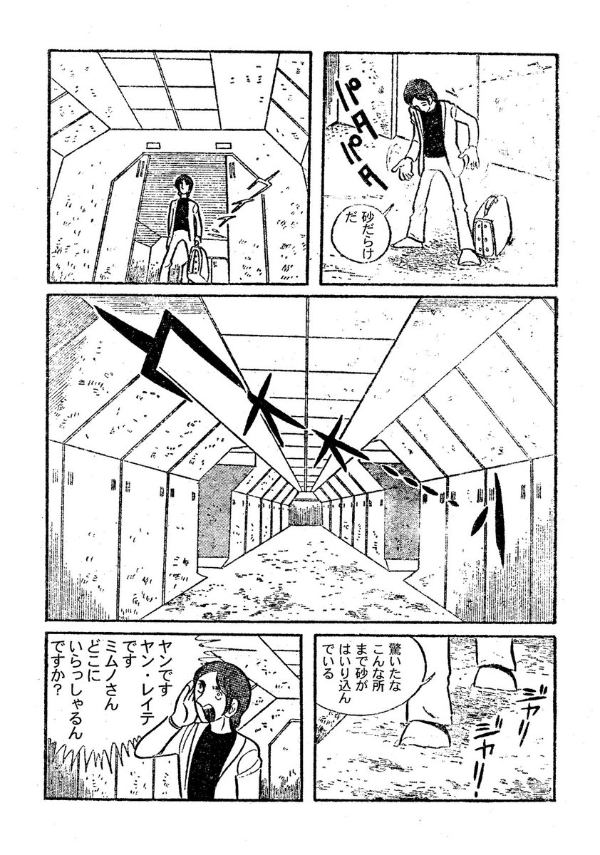 🌟定期購読「マンガCOMマガジン」本日のおすすめマンガ

開発惑星Cー9/マンガ少年(1978)
https://t.co/BsjbR0Shae 