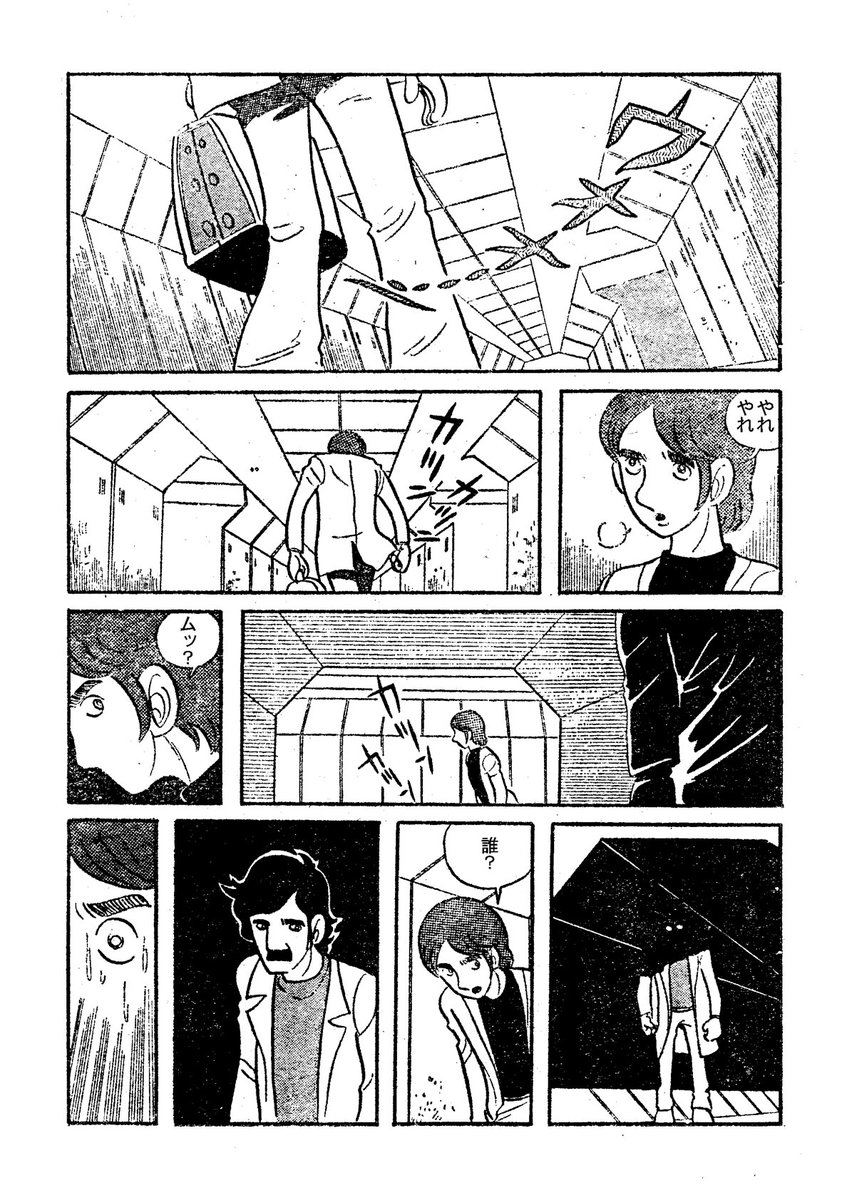 🌟定期購読「マンガCOMマガジン」本日のおすすめマンガ

開発惑星Cー9/マンガ少年(1978)
https://t.co/BsjbR0Shae 
