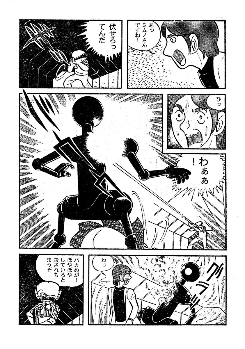 🌟定期購読「マンガCOMマガジン」本日のおすすめマンガ

開発惑星Cー9/マンガ少年(1978)
https://t.co/BsjbR0Shae 