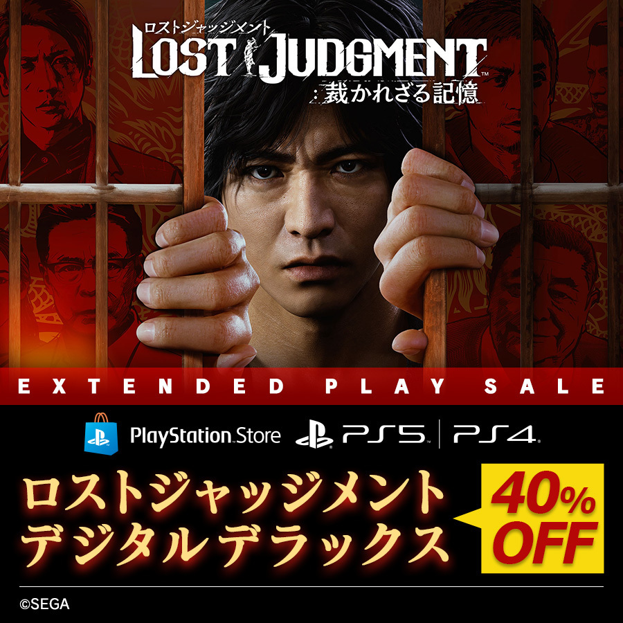  on twitter playstation store extended play sale 