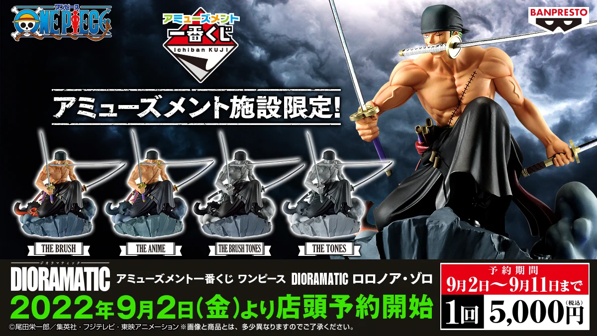 バンプレストブランド(BANDAI SPIRITS) on X: 