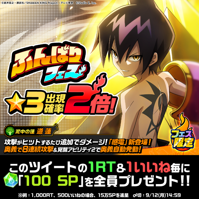 Tvアニメ Shaman King 公式サイト