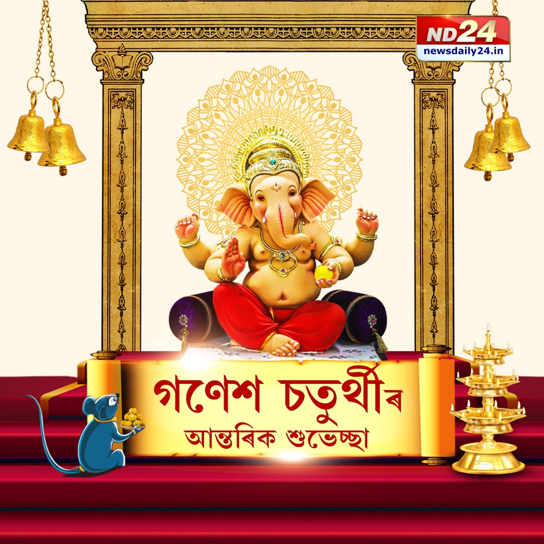 Narayan19302196's tweet photo. #गणेश_चतुर्थी_की_हार्दिक_शुभकामनाएँ एवं बधाई । #श्री_गणेश जी की कृपा बनी रहे। सभिका कल्याण हो मंगल हो।
#गणेश_चतुर्थी 
#GaneshChaturthi2022 
#श्री_गणेशाय_नमः 
#गणेशोत्सव२०२२ https://t.co/PkczNPoRSs