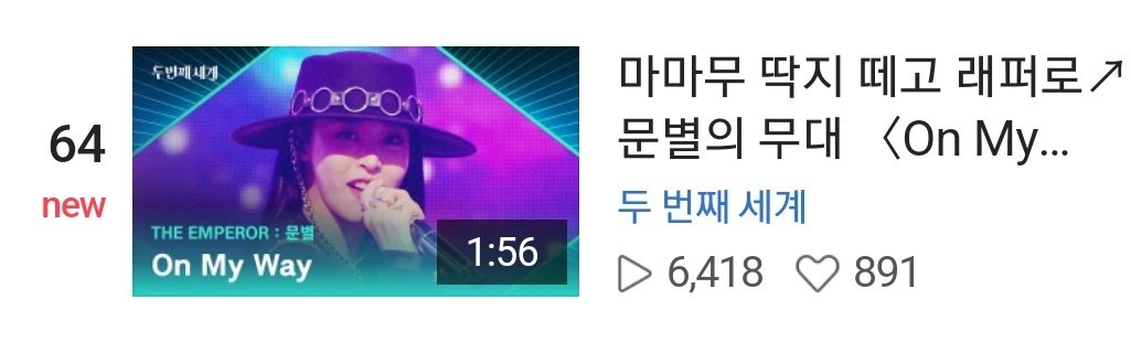 MOONBYULINTL's tweet photo. [📺] NAVER TV

Moonbyul's stage of "On My Way" on Second World is currently trending at #64 on Naver TV Top 100

🔗 https://t.co/rfPJndcFgL

Make sure to continue interacting with it by watching, commenting, liking, and sharing the video!

for #MOONBYUL #문별 https://t.co/gEcWS6pBYS