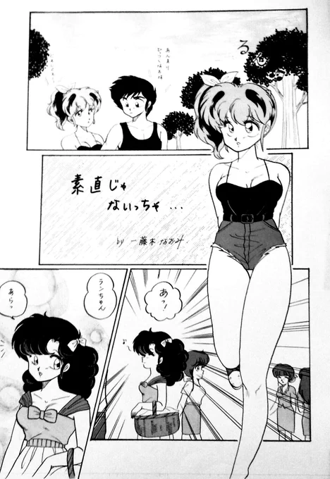 もう夏も終わってしまうので、過去に夏コミ用に描いたマンガをUPしておこう☆
原稿を写真撮ったら白っぽくなって見づらかったのでちょっと暗めに加工してあります😅 