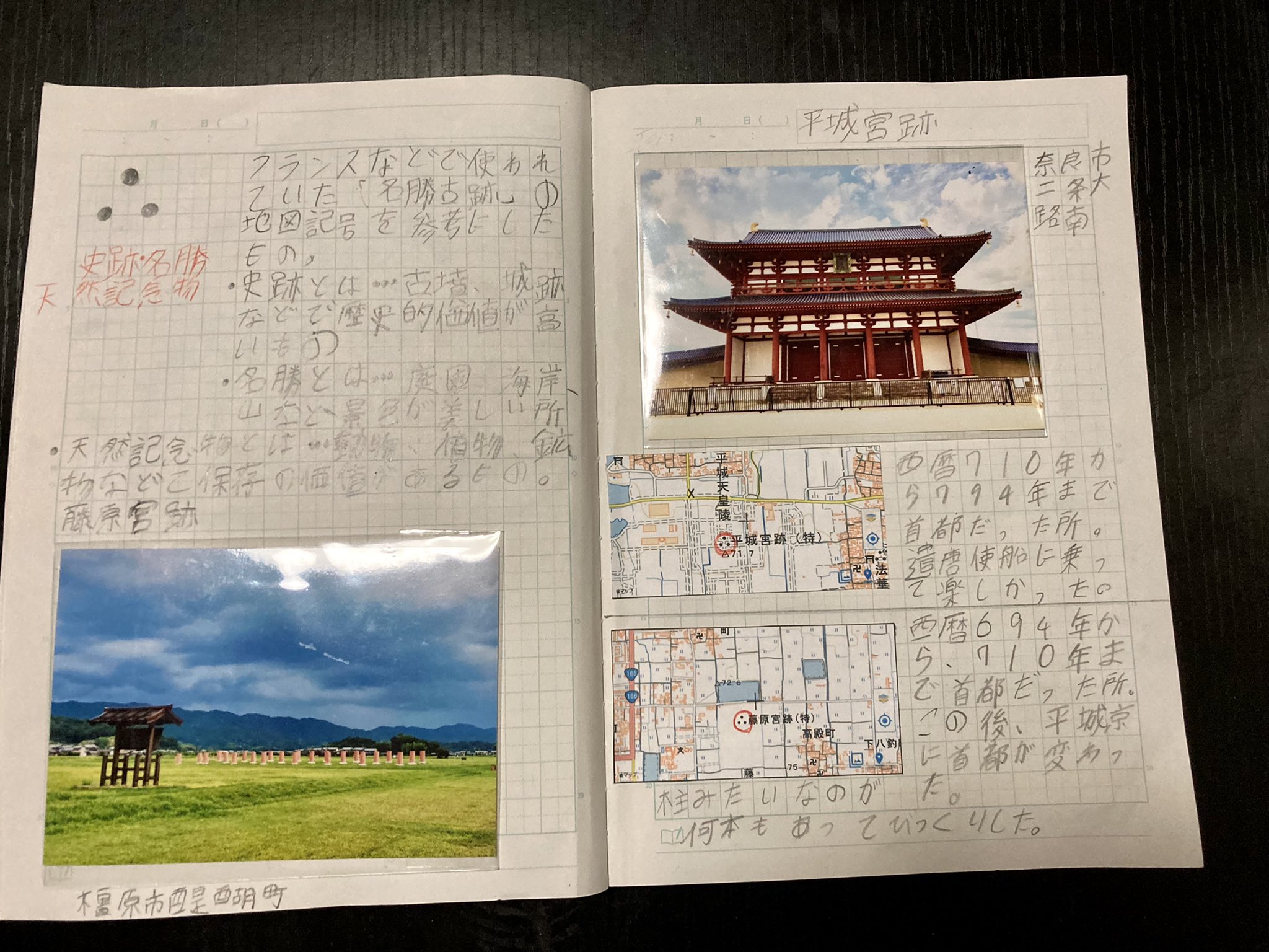 あらじお Geographica21 Twitter