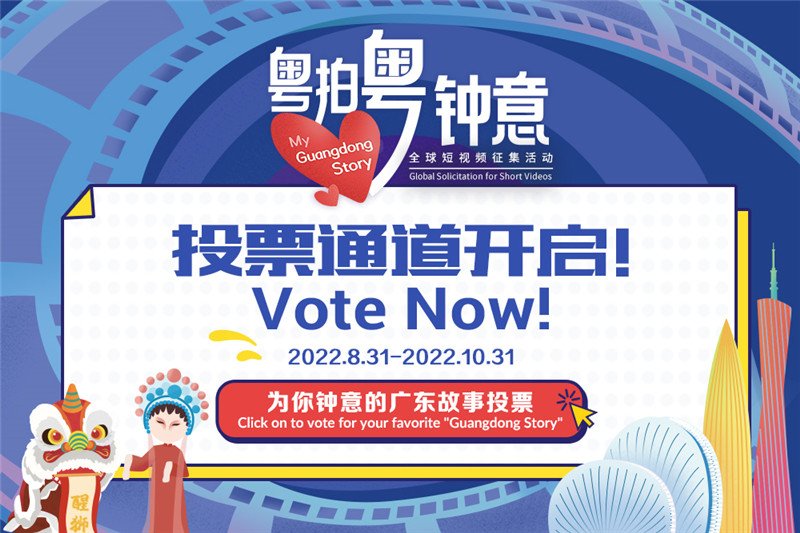 thisisGBA's tweet photo. Since the launch of "#MyGDStory" Global Solicitation for Short Videos event, numerous netizens have submitted wonderful short #videos to share their stories with #Guangdong province. Up to now, over a hundred entries have been selected and displayed on the official webpage. https://t.co/aasL9jtbA9
