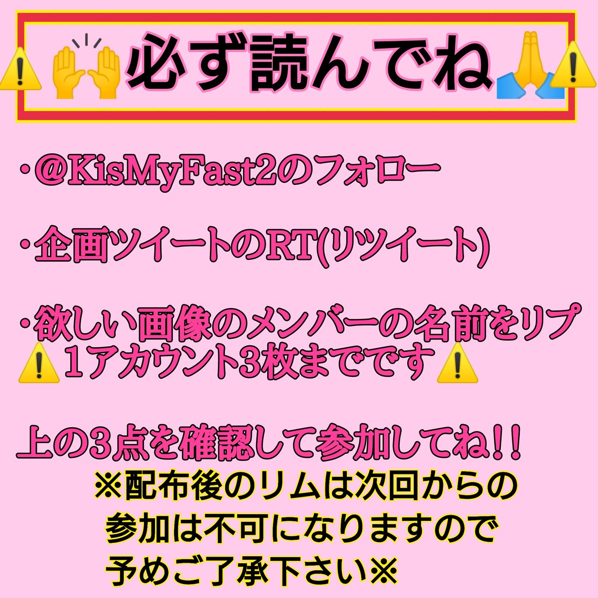 KisMyFast2's tweet photo. Kis-My-Fast2☆presents

🎖10周年スペシャル企画🎖第2弾

《参加方法》
1.このツイートをRT
2.欲しいメンバーの名前をリプ
　(1アカウント3枚まで可)

2枚目の画像を“シッカリ見て”参加してね！
※6年以上前の画像の為、今のスマホ画面とサイズが合わない事が有ります

締切→9月6日21時RTリプ分迄 https://t.co/aUHiJdYKiR