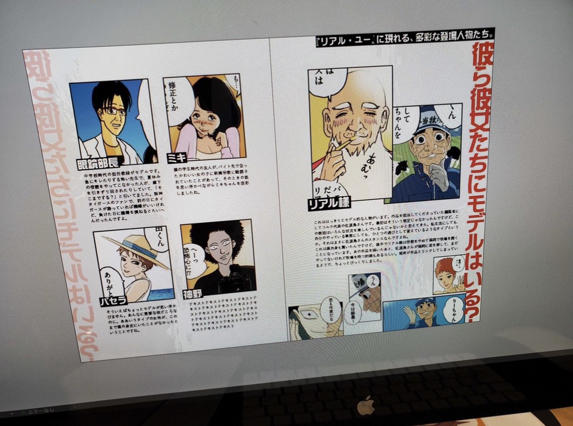 ファンクラブ入会限定特典グッズ、ついに、今日が最終日!

11人の方が入会してくれたので、11部印刷することができます!!

11人いる! 