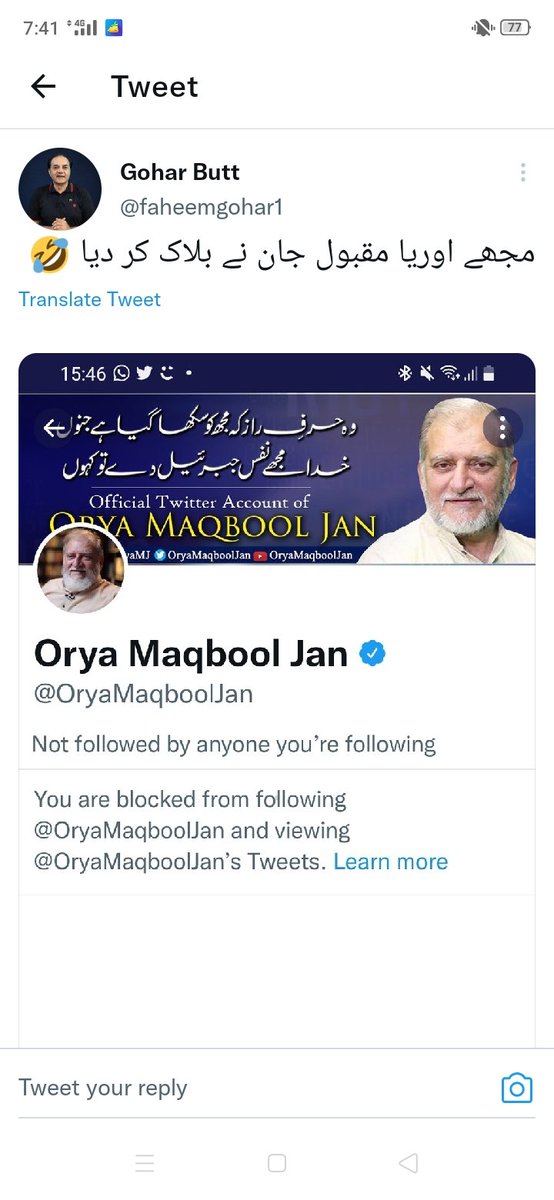 GoYouthyeGo's tweet photo. @OryaMaqboolJan اور یہ صاحب حوصلہ رکھیں سننے کا اپنی بات کر کے نیو بلاک کر دینا کوئی تہذیب کوئی معاشرہ اس کی اجازت نہیں دیتا آپ عمران خان کے ترجمان بن کے اس طرح کی غلیظ صحافت نہیں کرسکتے https://t.co/sDGmrX9o3L