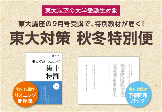 ト送料込 Z会 現代国語問題集 増進会指導部編 東大 受験 - crumiller.com