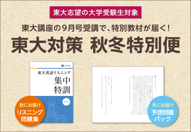 Z会 現代国語問題集 増進会指導部編 東大 受験 - メルカリ 代引き ...