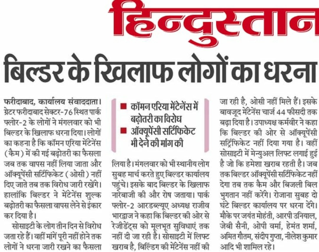 ashokkr76's tweet photo. @PMOIndia
@narendramodi @DC_Faridabad @DistrictAdm_FBD
@cmohry @mlkhattar @rajeshnagarfbd
@smartcityfbd @mc_fbd @MCF_Faridabad
@ForestHaryana
@ndtv @htTweets @NavbharatTimes
स्मरण पत्र 34वां 
महोदय, धोकेबाज जालसाज बिल्डर समूह #BPTP के सारे प्रोजेक्ट रद्द कर सघन जाँच।
 #SaveGrFb https://t.co/a7rYrXTK8P