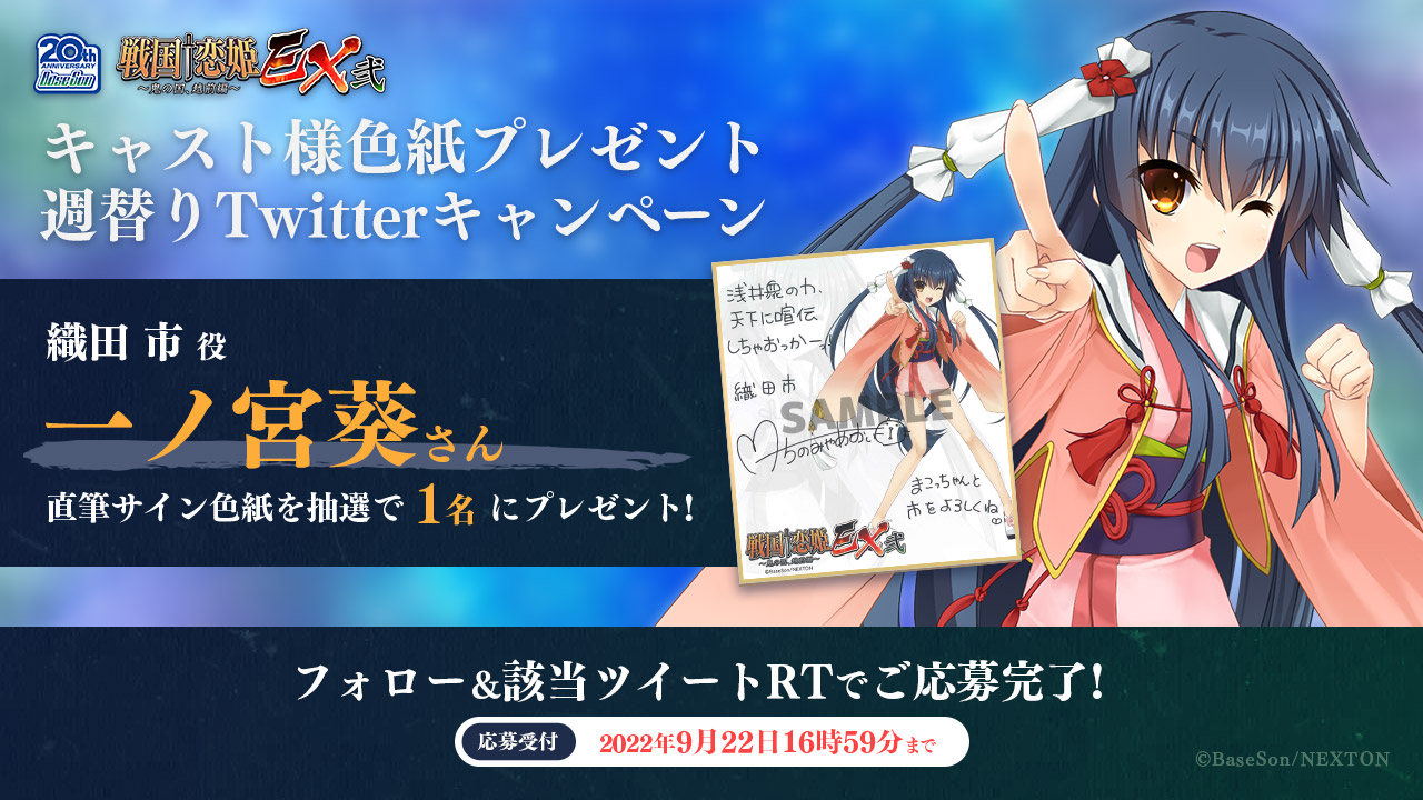 戦国†恋姫シリーズ公式 on X: 