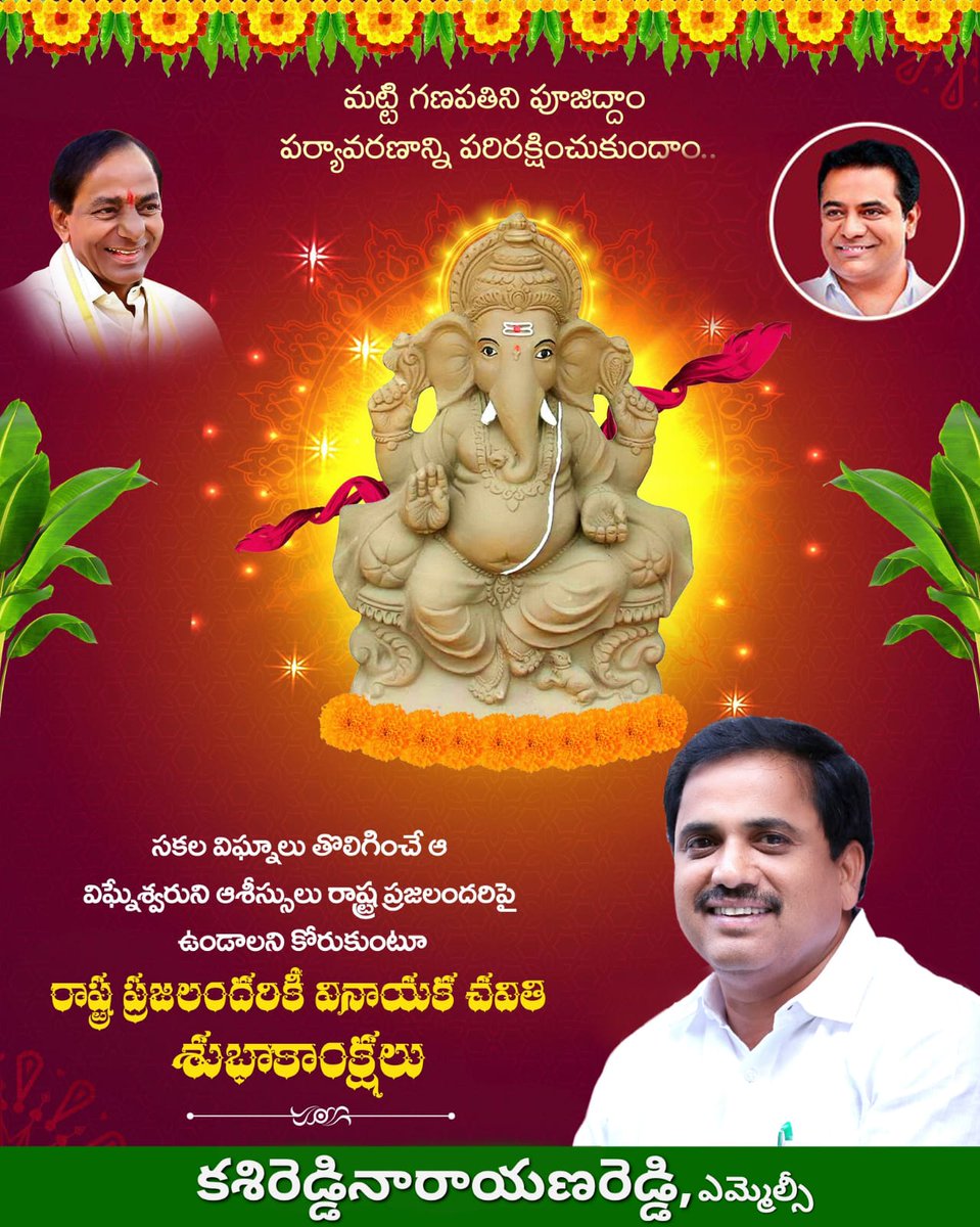 MLAKASIREDDY's tweet photo. సకల విఘ్నాలు తొలిగించే ఆ విఘ్నేశ్వరుడి ఆశీస్సులు ప్రజలందరిపై ఉండాలని కోరుకుంటూ...

రాష్ట్ర ప్రజలందరికీ వినాయక చవితి శుభాకాంక్షలు
#HappyGaneshChaturthi https://t.co/WkUT00HhGR