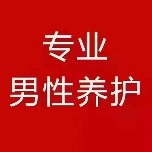 haina19236's tweet photo. 项目的效果立竿见影度比较好，做后口干口渴是正常的，多喝热水补充一下水份即可，做后可排尿感受一下做后的通畅度及力度，效果反应比较好是在第二天，晚上的睡眠及第二天的晨勃，第二天的整体状态都会比较好，喝水一般效果可维持个二丶三天，喝水比较好的，效果可维持在一个星期
#长沙抓龙筋前列腺 https://t.co/yXWV2Tfqe6