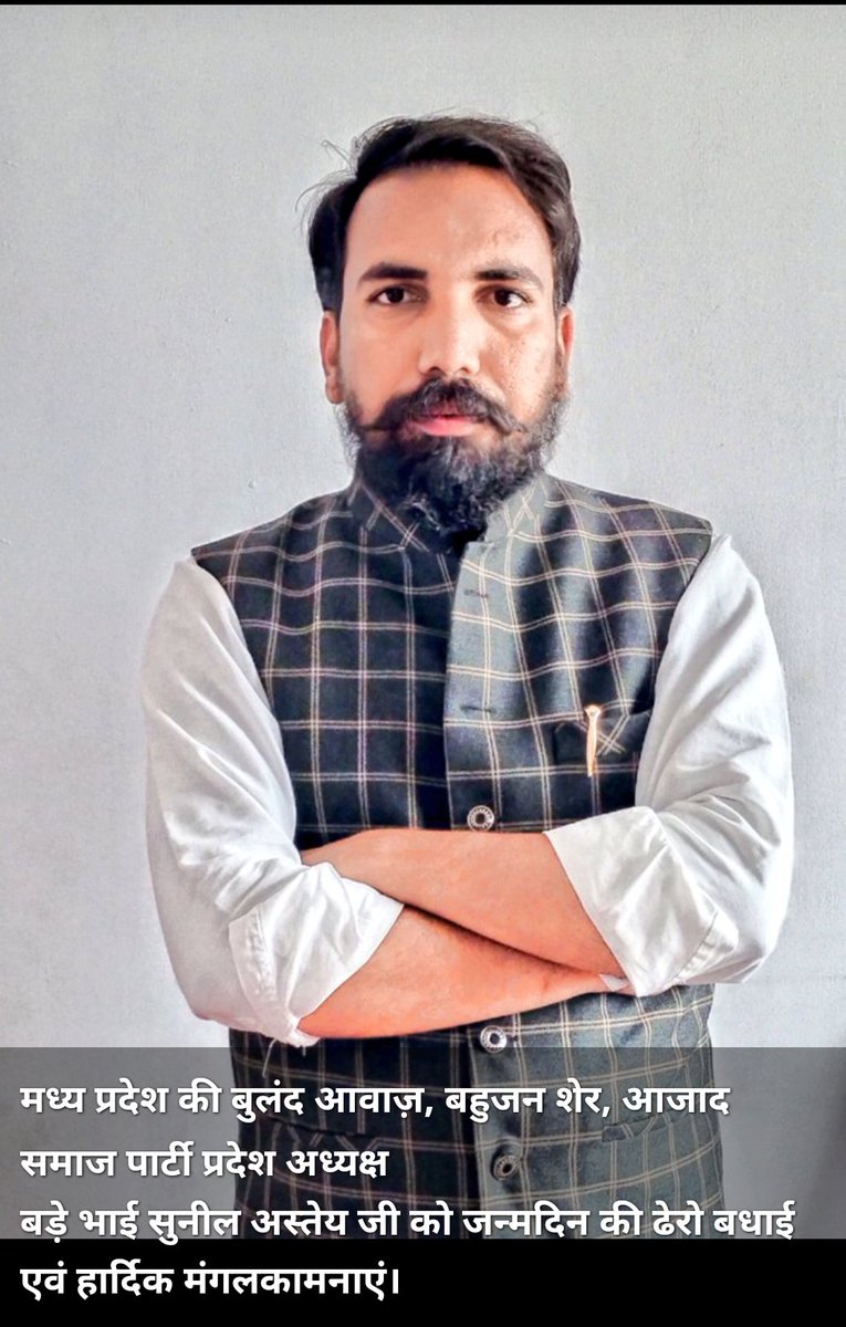 asp4_badwani's tweet photo. कट्टर अंबेडकवादि प्रखर वक्ता बहुजन युवा दिलों की धड़कन 
भीम आर्मी भारत एकता मिशन 
प्रदेश प्रभारी माननीय सुनील अस्तेय बड़े भैया जी को जन्मदिवस की हार्दिक हार्दिक शुभकामनाएं और बधाईयां 
तथागत गौतम बुद्ध और विश्व रत्न बाबा साहेब का आशीर्वाद सदा आप पर बना रहे
@SunilAstay https://t.co/3pxQwq0Qco