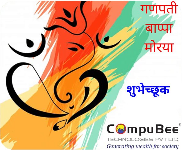 compubee's tweet image. We @compubee would like day #Ganapati #Bappamorya to all our stakeholders