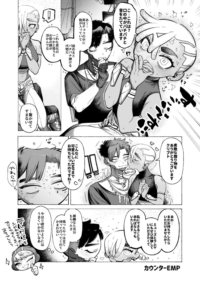 プシ♀
そういう雰囲気だな、って悟ったォビちゃんは積極的でボディランゲージ多めだと嬉しさが溢れてて可愛い 