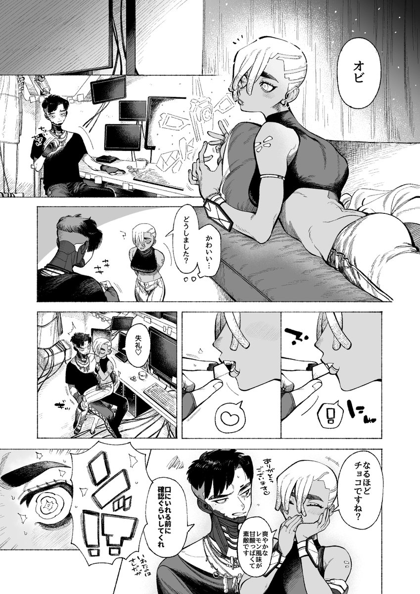 プシ♀
そういう雰囲気だな、って悟ったォビちゃんは積極的でボディランゲージ多めだと嬉しさが溢れてて可愛い 