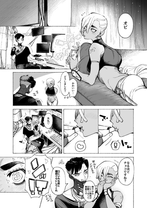 プシ♀
そういう雰囲気だな、って悟ったォビちゃんは積極的でボディランゲージ多めだと嬉しさが溢れてて可愛い 